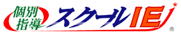 個別指導学習塾 スクールIE 生桑校・笹川校